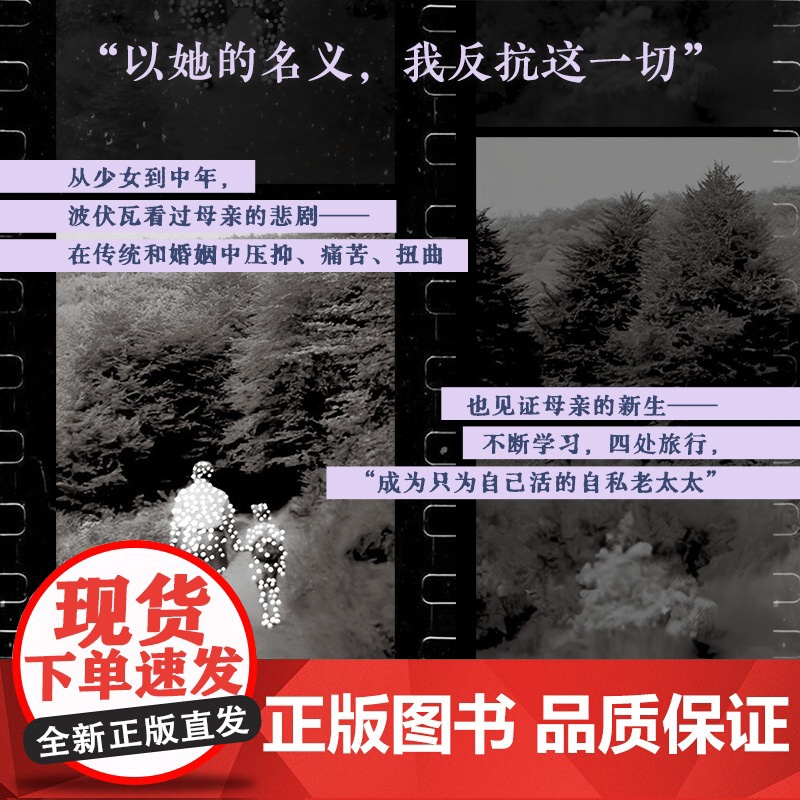 她弥留之际 波伏瓦小说书籍 女性成长 亲情救赎 外国文学 女性文学 催泪之作 存在主义书 果麦文化 正版书籍高清大图