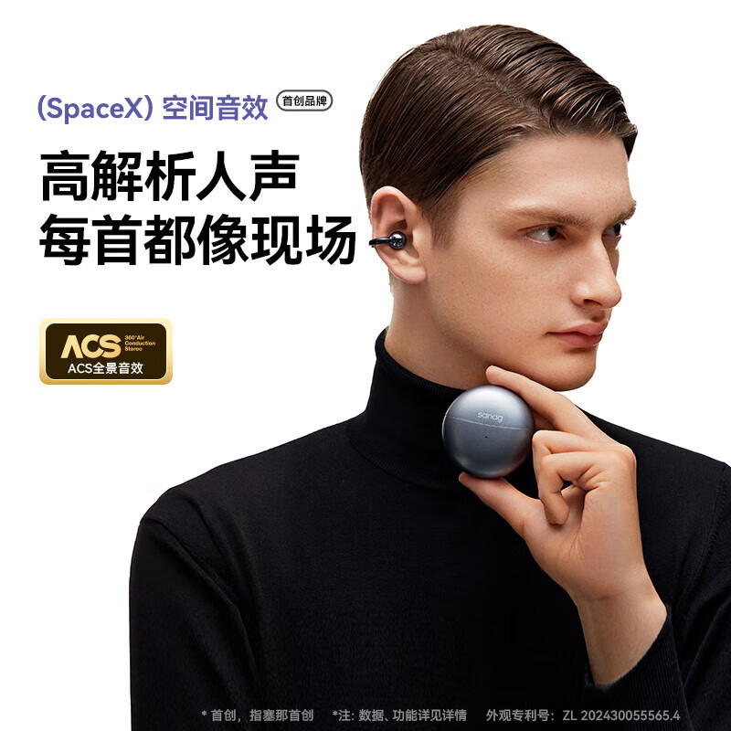 塞那S6SProAI耳夹式跑步运动耳机挂耳 星河蓝