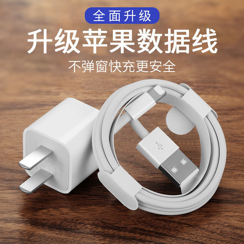 苹果数据线5/6/7/8/plus/x/xsmax苹果通用快充电线