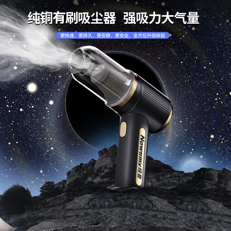 纽曼(Newsmy)无线车载吸尘器小型手持便携式大功率大吸力吸尘器家用V05