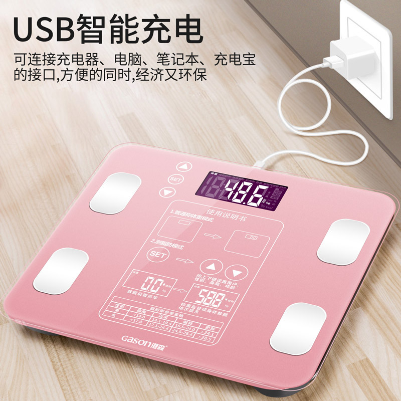 港森(Gason)电子秤称重人体秤精准体脂秤智能