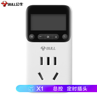 公牛 定时器插座新国标电子定时器GND-1