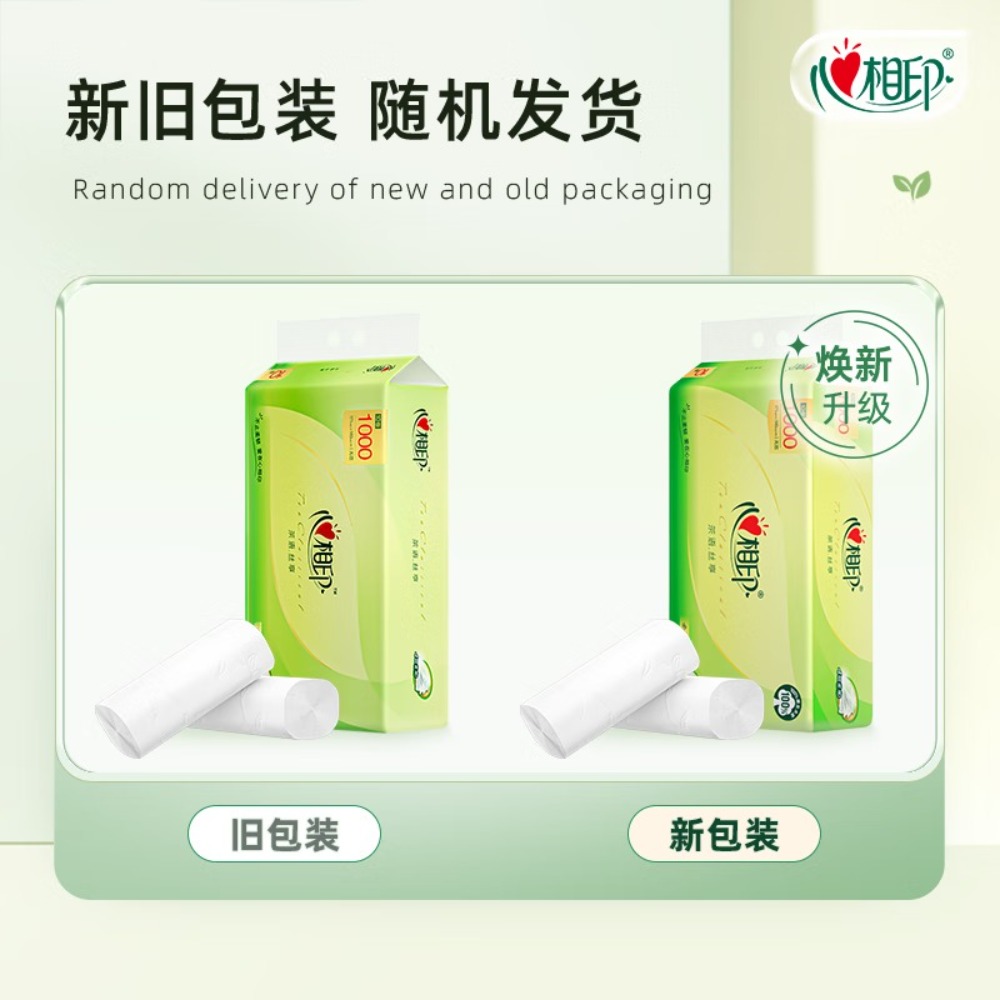 心相印无芯卷纸 茶语丝享4层100g*40卷 纸巾 卫生纸 整箱