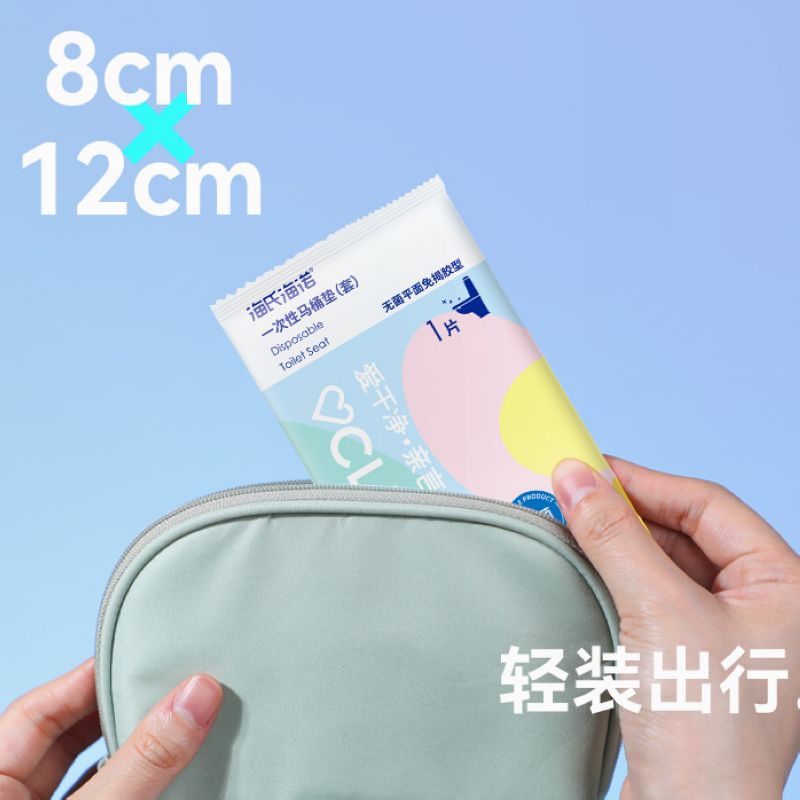 海氏海诺10片装双层防水全覆盖一次性马桶垫出差旅行酒店卫生间坐便无菌马桶套高清大图