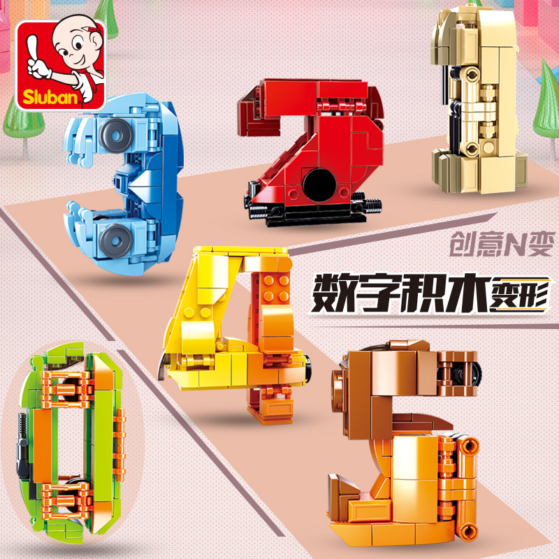 小鲁班0819数字积木变形创意N变儿童小颗粒拼装拼插组装玩具高清大图