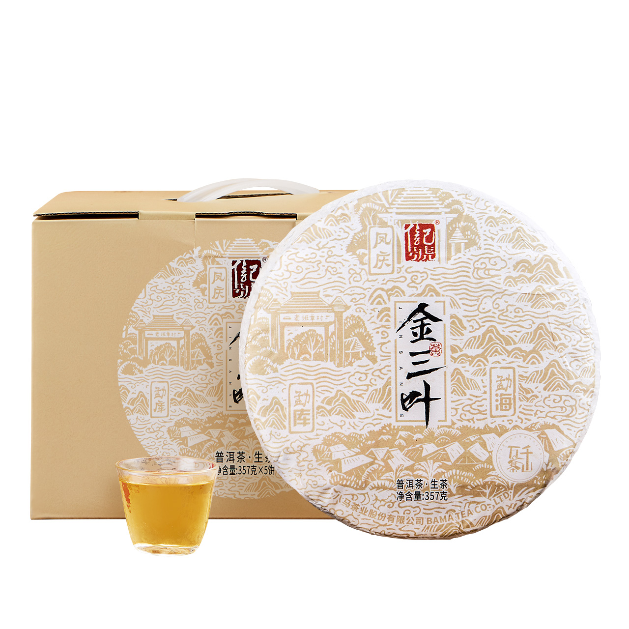 八马茶叶 信记号金三叶 云南普洱茶叶普洱生茶饼 一提装357g*5饼