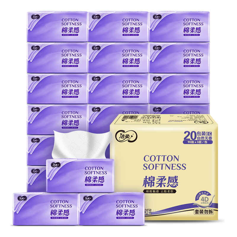 洁柔 抽纸 (Face柔感立体压花软抽)90抽3层(20包装) DR003-20E