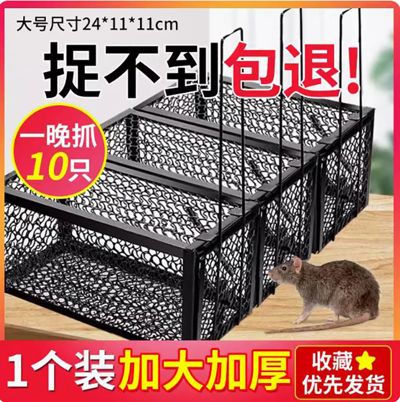 老鼠贴强力粘鼠板捕鼠神器家用鼠笼老鼠特效药扑捉器抓大老鼠夹子 [1个装]大号/加粗加厚[灭鼠神器]