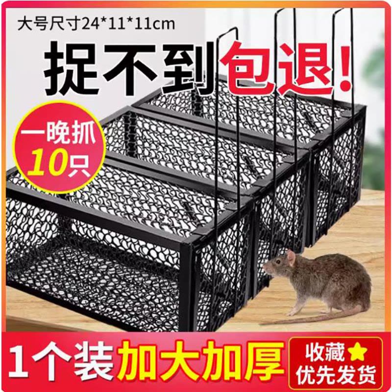 老鼠贴强力粘鼠板捕鼠神器家用鼠笼老鼠特效药扑捉器抓大老鼠夹子 [1个装]大号/加粗加厚[灭鼠神器]图片