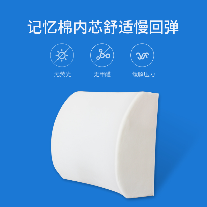 南极人 汽车靠垫腰垫腰靠垫护腰靠枕腰枕车用靠背垫腰部支撑座椅记忆棉腰靠靠垫办公室沙发汽车座椅护腰腰靠