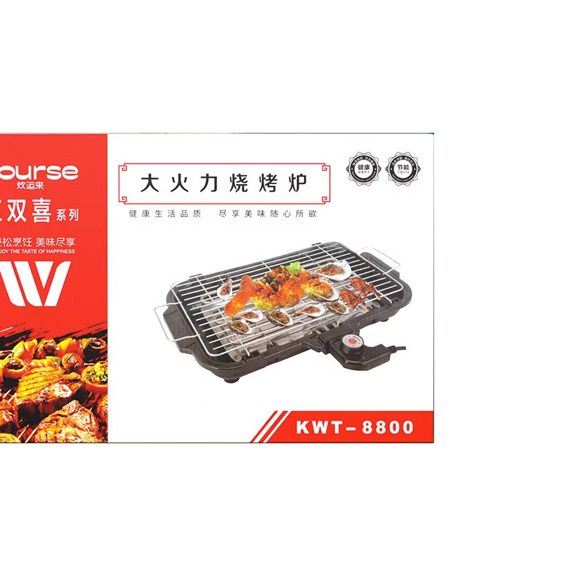 红双喜大火力烧烤炉