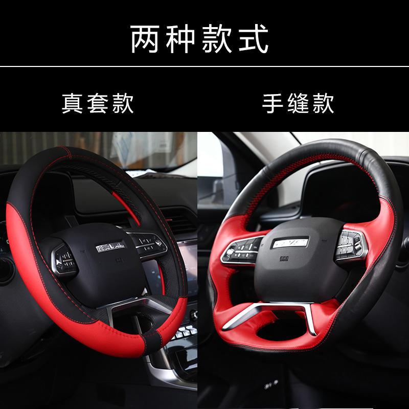 哈弗h4方向盘套长城哈佛汽车用品内饰真皮改装专用方向盘把套装饰