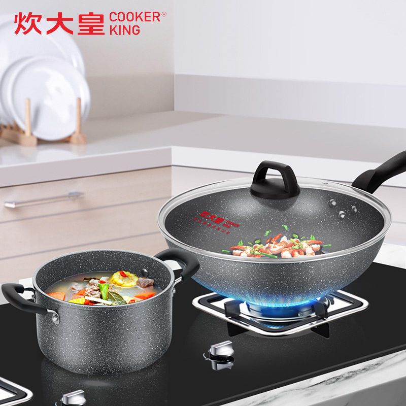 炊大皇(COOKER KING ) 套装锅 TZ02SW 不粘锅 炒锅 汤锅2件套 麦饭石色 炒菜锅电磁炉燃气煤气