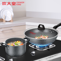 炊大皇(COOKER KING ) 套装锅 TZ02SW 不粘锅 炒锅 汤锅2件套 麦饭石色 炒菜锅电磁炉燃气煤气