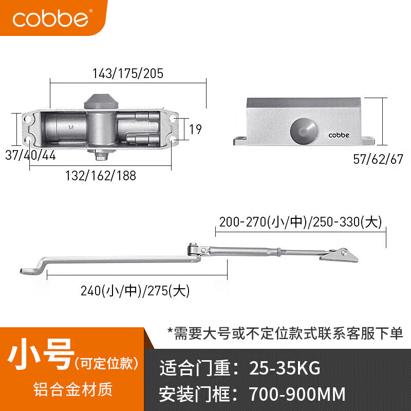 3M闭门器液压缓冲自动关门器消防门家用推拉门90度定位关门神器高清大图