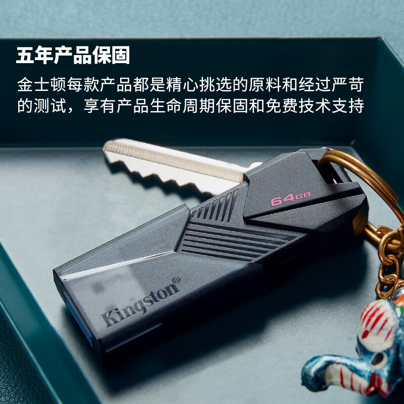 金士顿(Kingston)64GB USB3.2 Gen1 U盘 DTXON 大容量U盘 滑盖设计 时尚便携高清大图