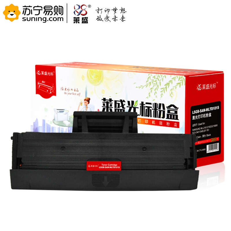 莱盛 LSXG MLTD101S-G 粉盒