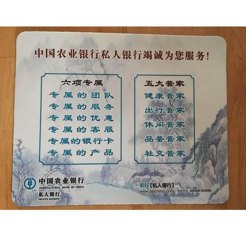 Lapop 农业银行定制鼠标垫 600*300*3mm单面款 单个的价格 图案及尺寸均可定制500个起订