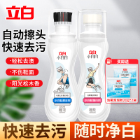 立白小白白小白鞋清洁剂100g+增白剂80g
