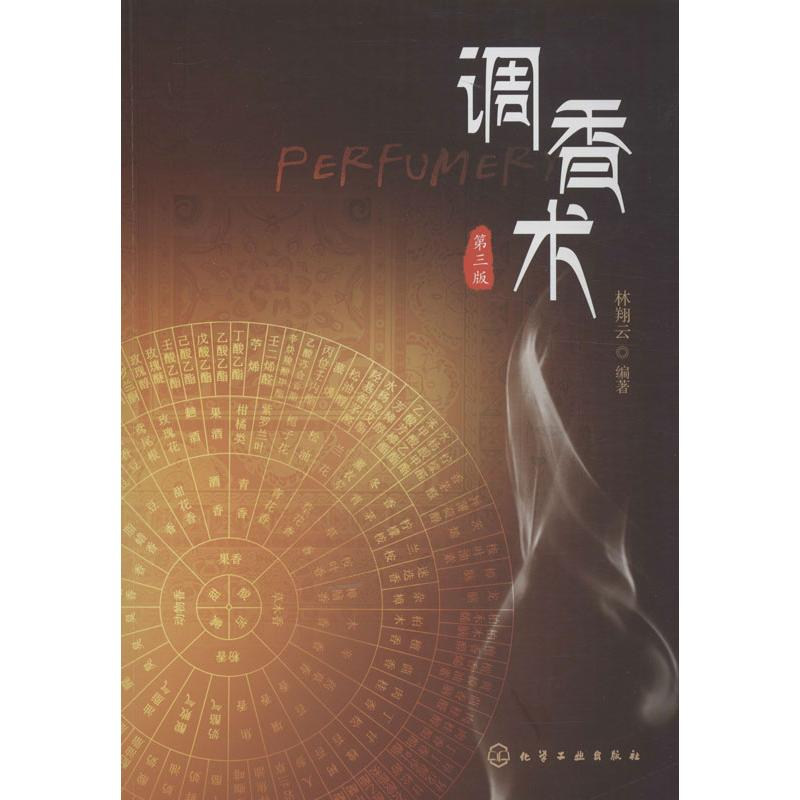 醉染图书调香术9787122180148