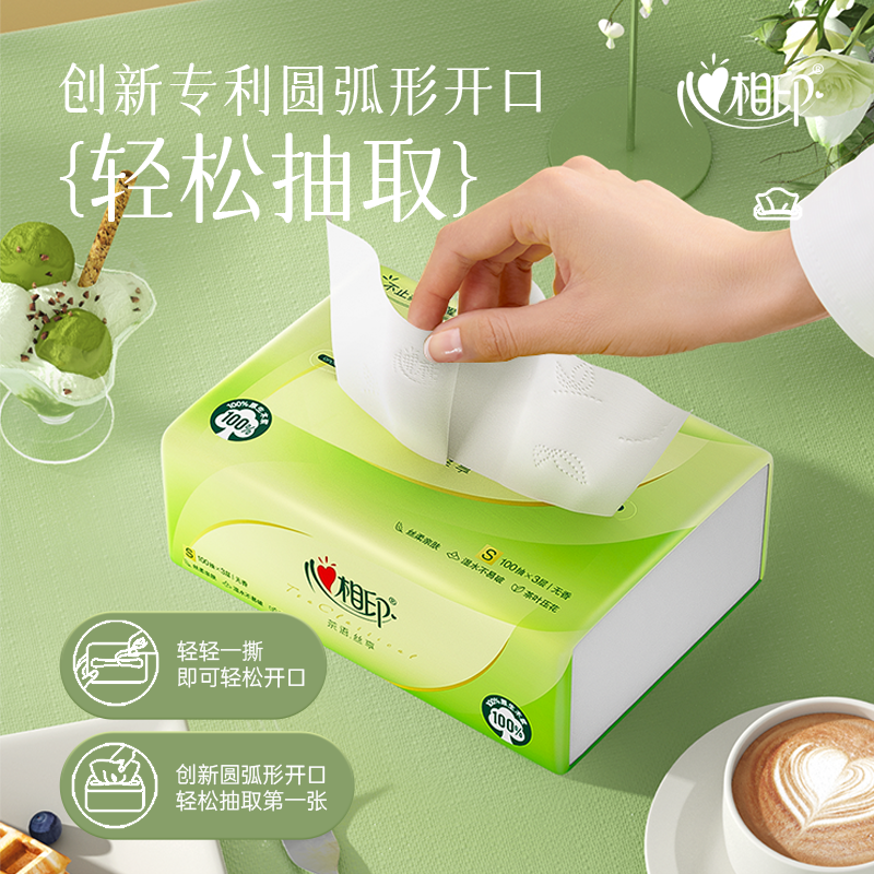心相印抽纸纸巾整箱餐巾纸家用卫生纸3层100抽20包(单位:箱)(整箱装)高清大图