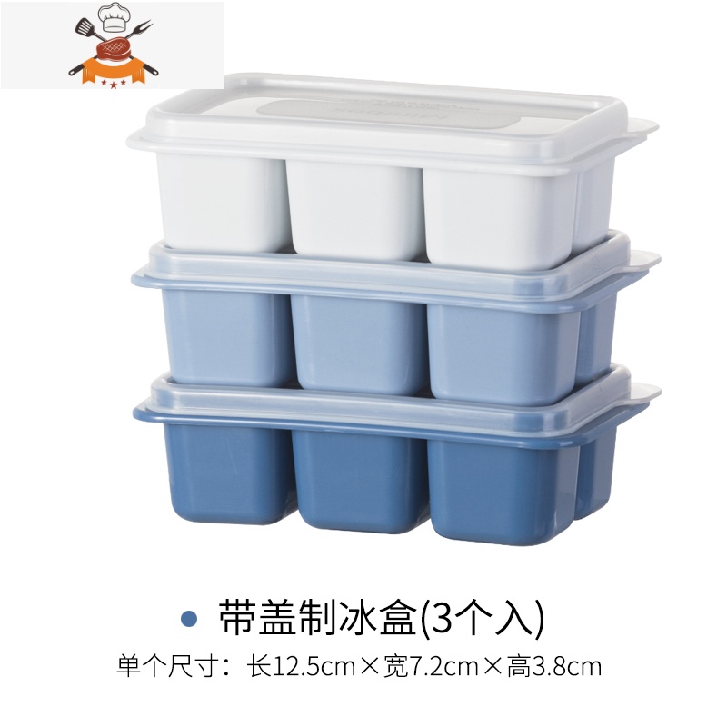 自制冰球冻冰块模具冰箱冰盒球形制冰格创意家用做冰格盒子制冰盒 敬平 带盖冰格三件套18格W7平8用冰
