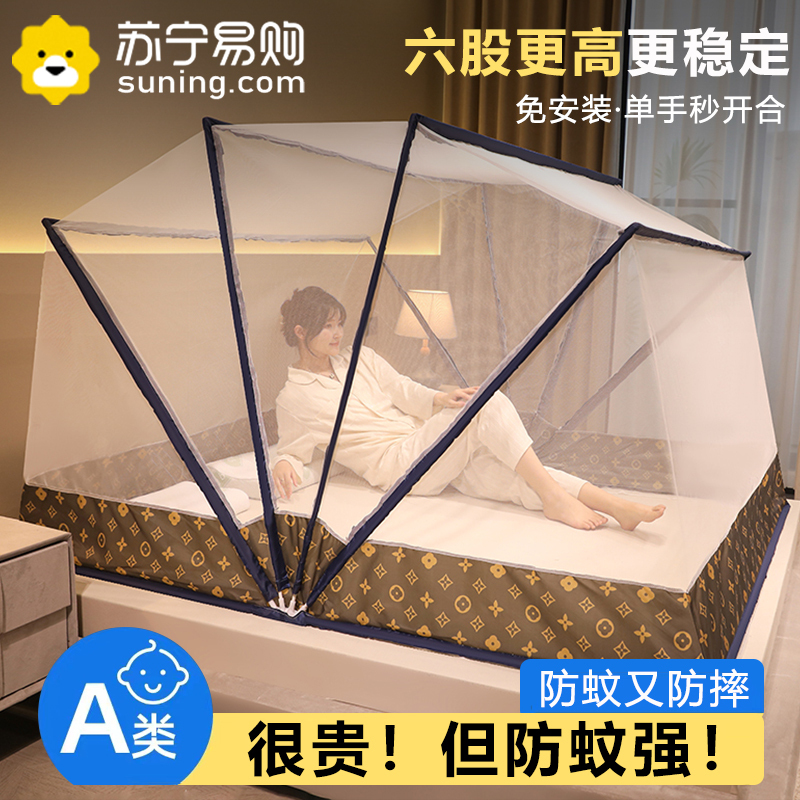 卡洛儿杜香蚊帐家用卧室免安装2023新款学生宿舍可折叠儿童防摔加密加高