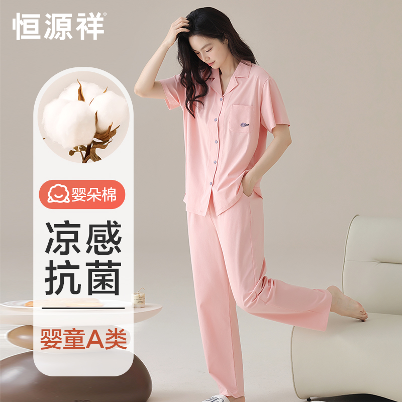 恒源祥睡衣女夏季纯棉短袖长裤家居服套装薄款可外穿宽松休闲女士