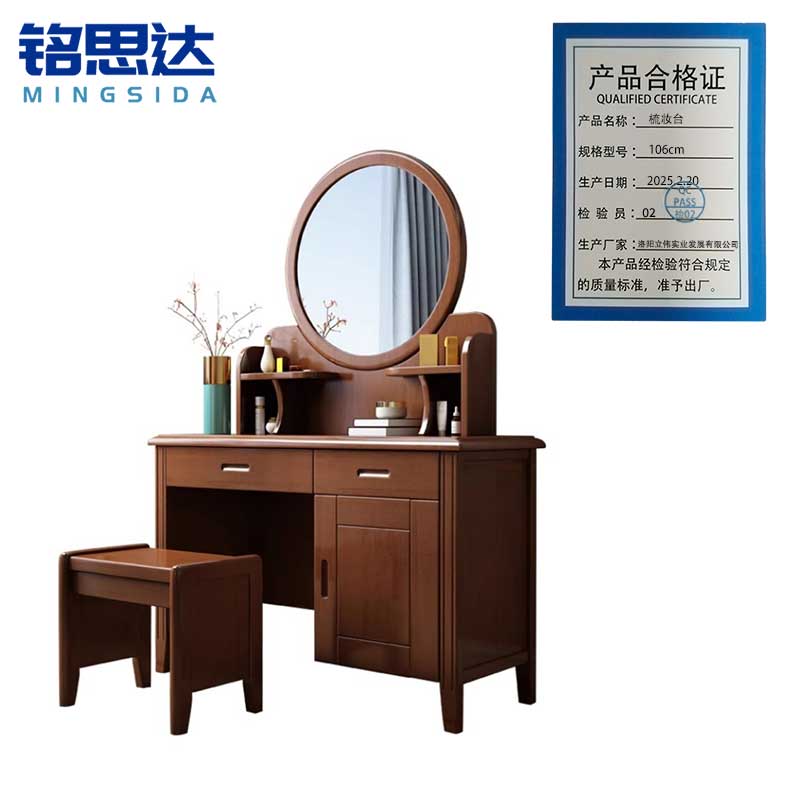 铭思达梳妆台106cm套高清大图