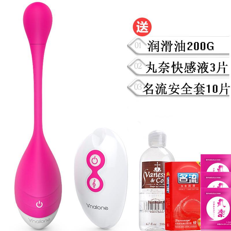 诺兰无线遥控情趣跳蛋 变频夫妻情趣震动蛋 成人用品玩具 充电女用自慰跳蛋 品春堂跳蛋