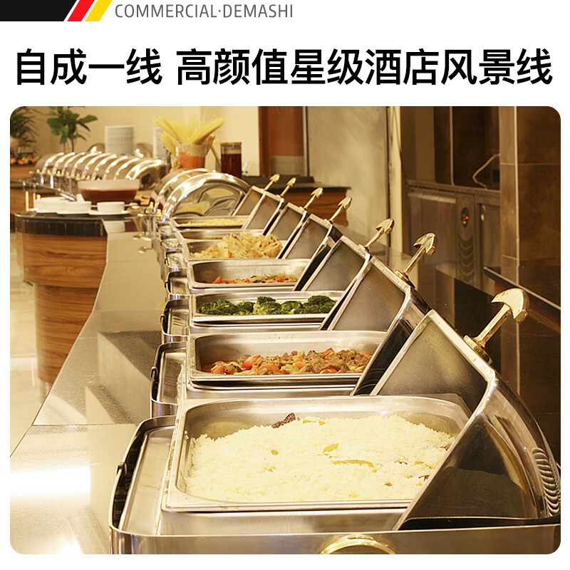 德玛仕自助餐炉布菲炉电加热 不锈钢长方形大玻璃餐炉8011A(304不锈钢 矮脚款)