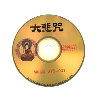 DTS5.1/6.1声道环绕无损音乐 药师咒佛曲 车载cd碟片光盘