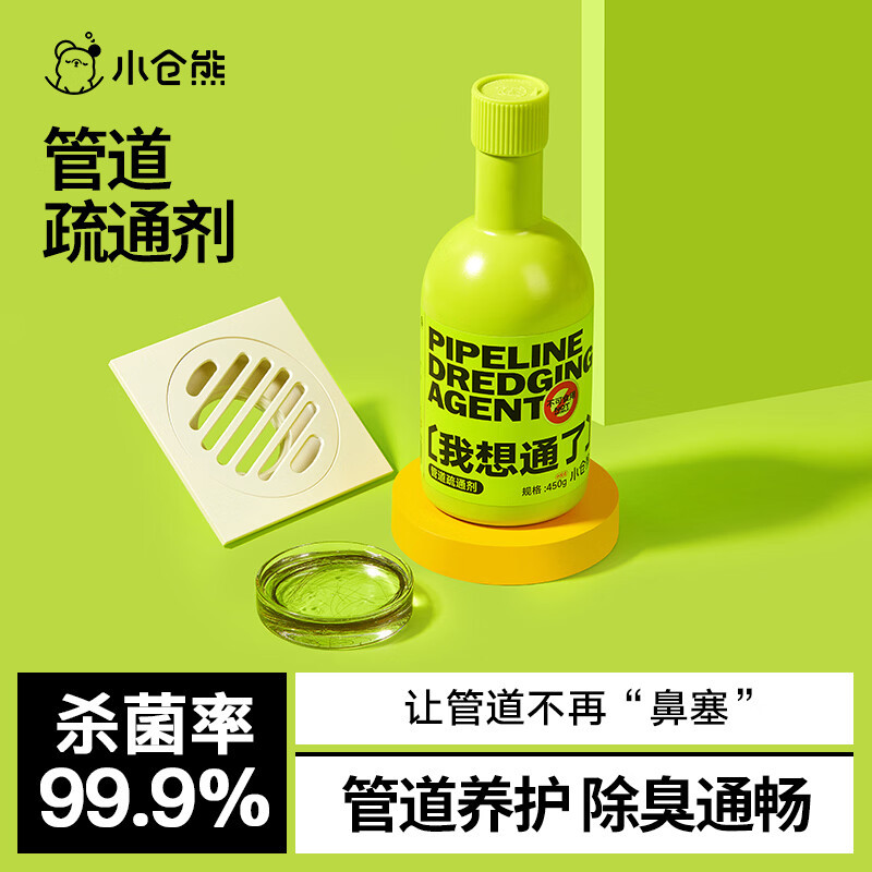 小仓熊管道疏通剂450g*1瓶速效疏通卫浴堵塞下水道疏通剂高清大图