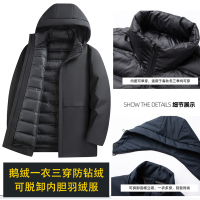 鹅绒三合一可拆内胆鹅绒羽绒服男中长款2024冬季新款保暖厚外套保暖哈尔滨旅游装备零下40度男羽绒服男连帽极寒加厚保暖防风