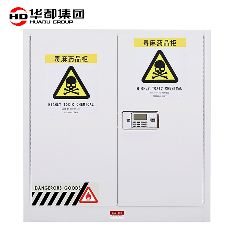 华都HDDM-05 白30加仑114L毒麻柜华都毒麻柜实验室药品柜易制毒化学品柜防爆柜保险柜保密柜防侵蚀防盗高清大图