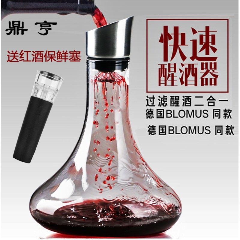 鼎亨红酒 欧式瀑布式水晶玻璃醒酒器过滤式家用分酒器 红酒
