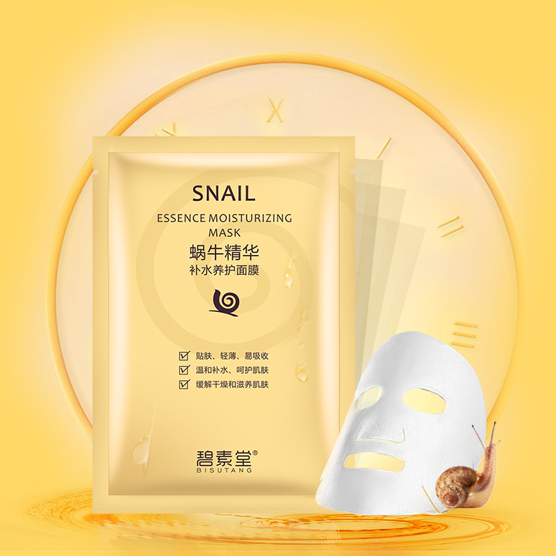 碧素堂蜗牛补水养护面膜保湿滋养