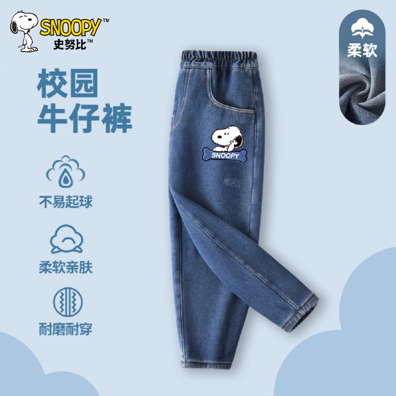 史努比儿童裤子春秋款新款直筒长裤薄款童装潮时髦男童牛仔裤