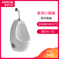 箭牌（ARROW）家用小便器陶瓷感应小便斗落地男士尿斗卫生间成人站立小便池墙排地排挂墙式小便斗 AN613单盆（地排）