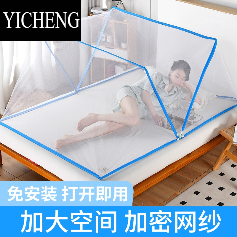 yicheng免安装可折叠蚊帐便捷式加密单人网红新款宿舍