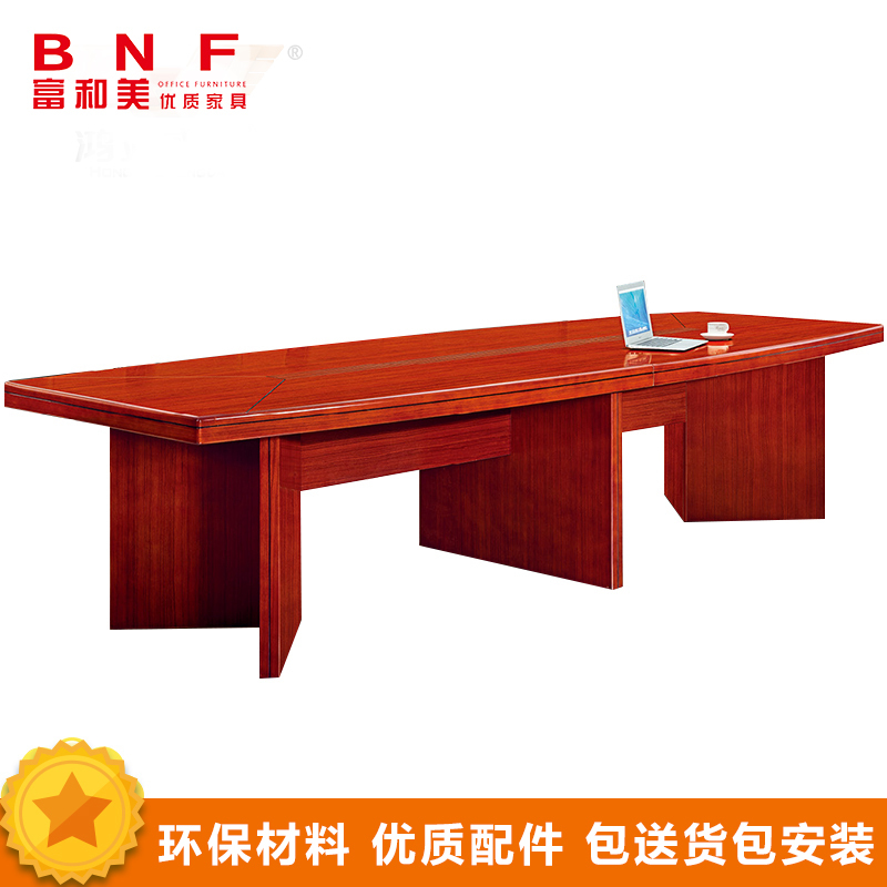 富和美(BNF)办公家具培训桌洽谈桌大型开会桌160会议桌