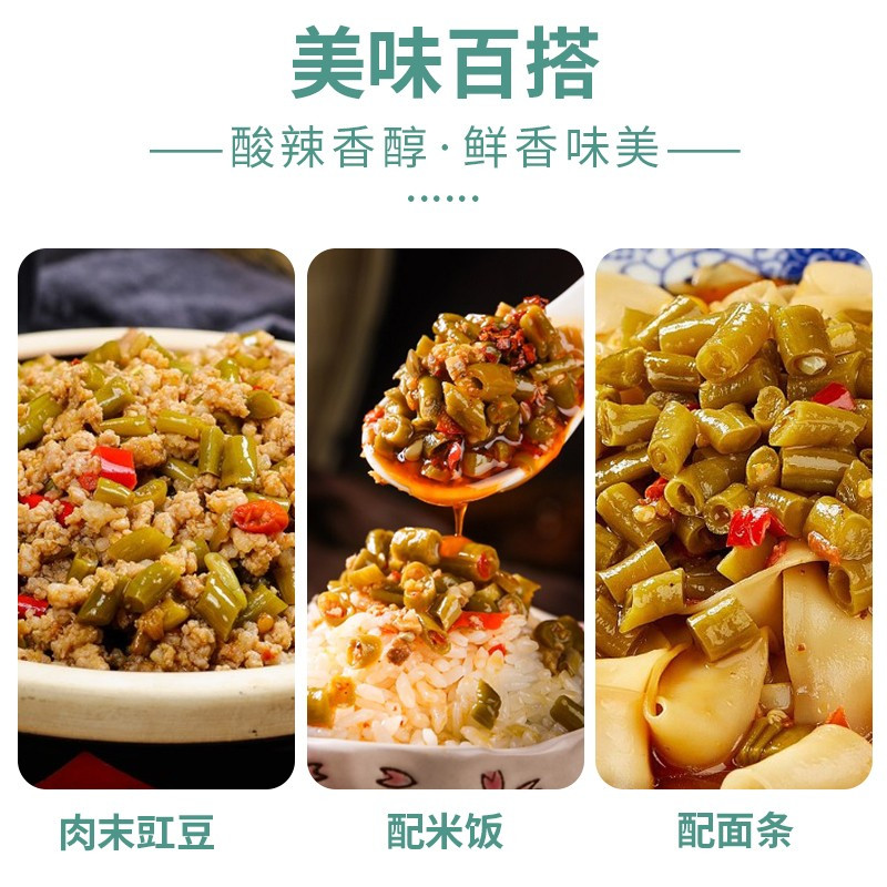 乌江 下饭菜泡豇豆300g
