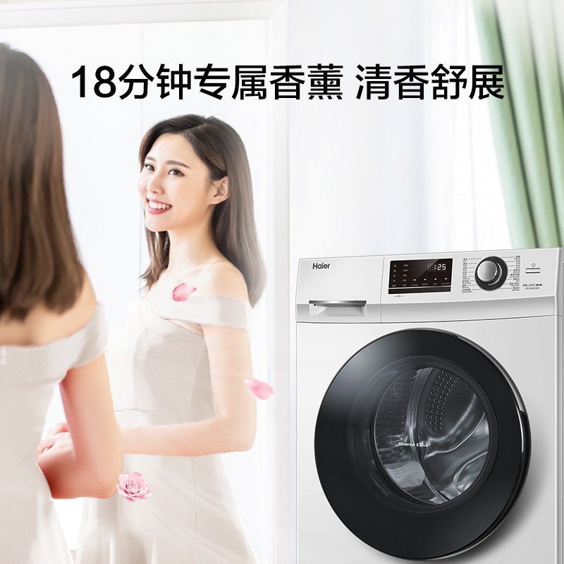海尔(Haier)滚筒洗衣机10公斤大容量变频全自动家用滚筒洗衣机 双重除菌 专属香薰 中途添衣 EG100B129W高清大图