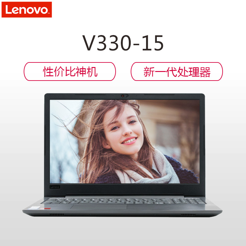 联想(Lenovo)扬天商用V330-15 15.6英寸笔记本电脑(Intel I5-8250U 8GB 1TB 2G独显 无光驱 W10H 星空灰)高清大图