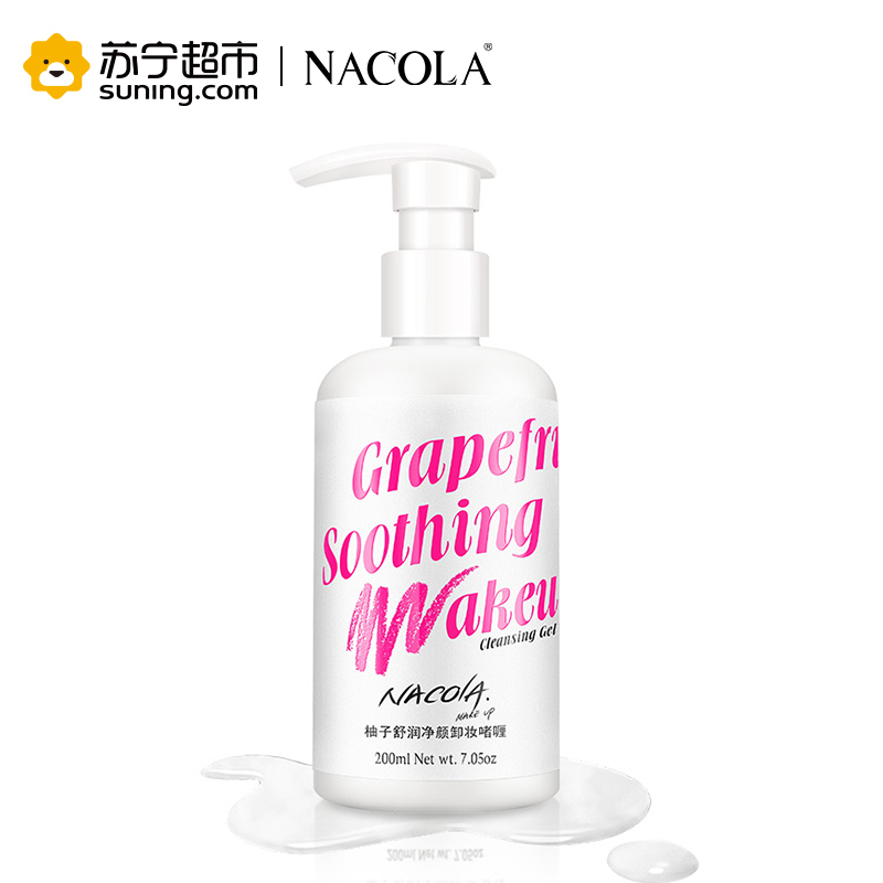 NACOLA 柚子舒润净颜卸妆啫喱 200ml