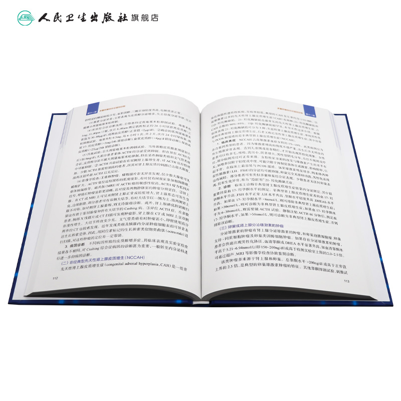 [正版][ ]多囊卵巢综合征指南解读 陈子江,乔杰,黄荷凤 主编 9787117289429 2019年11月参考书高清大图