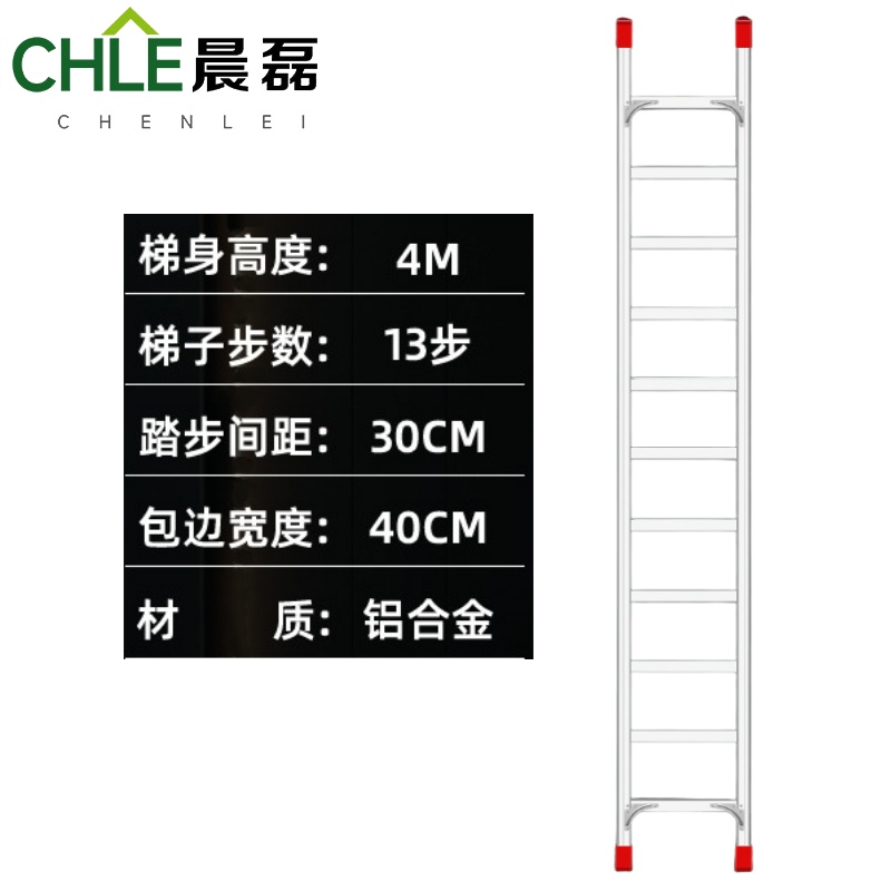 晨磊单面直梯13步/个高清大图