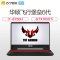 华硕(ASUS)飞行堡垒6代FX86 15.6英寸游戏笔记本电脑第八代英特尔®酷睿™i7(i7-8750H 8G 1TB+256GB GTX1050Ti-4G独显 IPS火陨红黑)