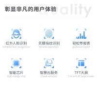 得力13888CS智能云考勤机 人脸+指纹 WiFi(银灰)