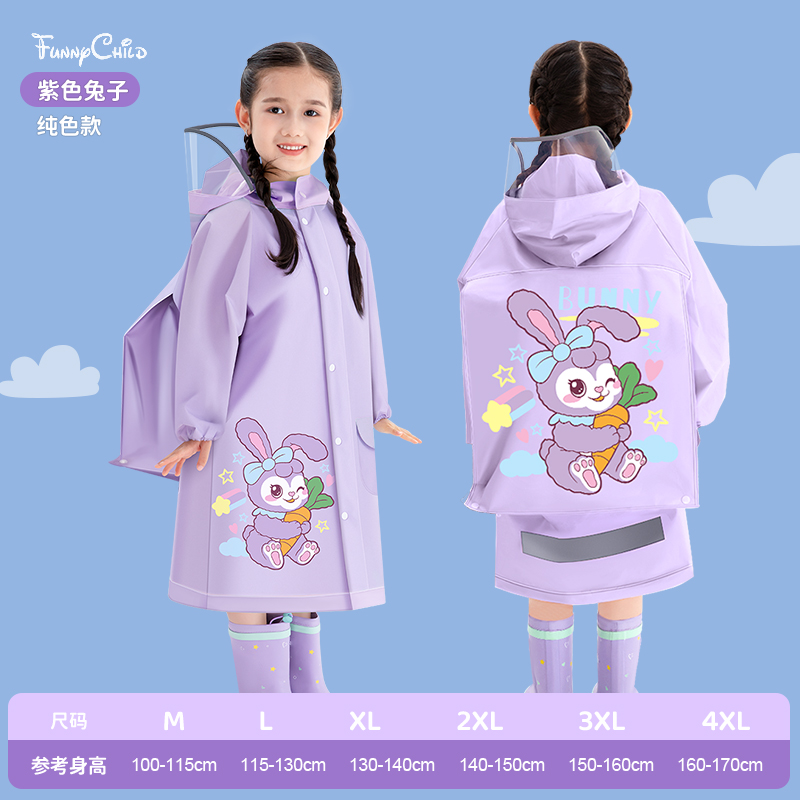 正雨儿童雨衣小学生幼儿园男孩女孩上学长款连体卡通雨衣可爱 紫色乖乖兔 M